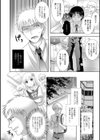 生徒会長のウツワ試し読み6ページ