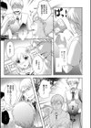 生徒会長のウツワ試し読み7ページ