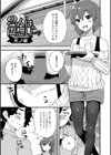 2人は両想い…？試し読み1ページ