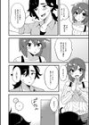 2人は両想い…？試し読み2ページ