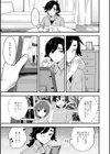 2人は両想い…？試し読み3ページ