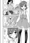 2人は両想い…？試し読み4ページ