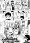 メイド君のいる風景試し読み1ページ