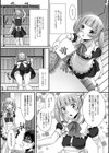メイド君のいる風景試し読み2ページ