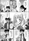 メイド君のいる風景試し読み3ページ