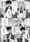 メイド君のいる風景試し読み4ページ