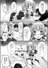 メイド君のいる風景試し読み6ページ