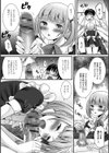 メイド君のいる風景試し読み7ページ