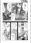 ママから僕へのご褒美試し読み2ページ