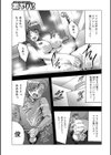 ママから僕へのご褒美試し読み3ページ