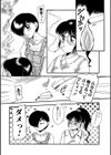 真 キスより簡単！？試し読み2ページ
