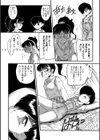 真 キスより簡単！？試し読み4ページ