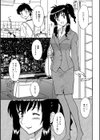 兄嫁さまっ試し読み1ページ