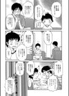 兄嫁さまっ試し読み4ページ
