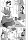 奥さんと！カラオケルームで！試し読み1ページ