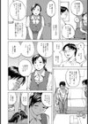 奥さんと！カラオケルームで！試し読み2ページ