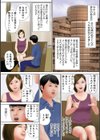 人妻エステティシャン あたしとヌルヌルする試し読み4ページ