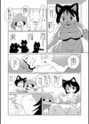 レッサー人妻大作戦試し読み2ページ