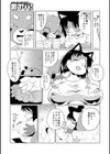 レッサー人妻大作戦試し読み3ページ