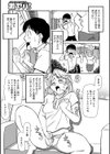 となりの舞子オバさん試し読み3ページ