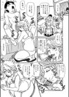 となりの舞子オバさん試し読み7ページ
