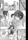求愛少女【FANZA限定版】試し読み6ページ