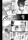 求愛少女【FANZA限定版】試し読み7ページ