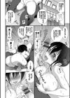求愛少女【FANZA限定版】試し読み9ページ