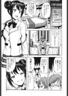 童貞男子更生委員会試し読み4ページ