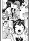 童貞男子更生委員会試し読み5ページ