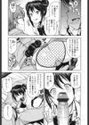 童貞男子更生委員会試し読み6ページ