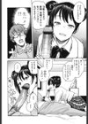 童貞男子更生委員会試し読み7ページ