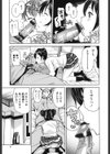 童貞男子更生委員会試し読み8ページ