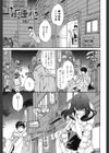 Heavenly試し読み2ページ