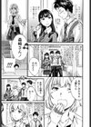 Yummy！試し読み4ページ