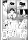 Yummy！試し読み5ページ