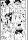 Yummy！試し読み6ページ