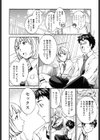 Yummy！試し読み7ページ