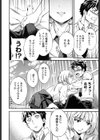Yummy！試し読み9ページ