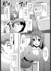 ガチハメはおかあさんとですか？試し読み2ページ