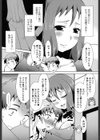 ガチハメはおかあさんとですか？試し読み4ページ