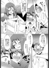 ガチハメはおかあさんとですか？試し読み6ページ