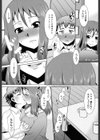 ガチハメはおかあさんとですか？試し読み7ページ