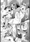 ガチハメはおかあさんとですか？試し読み8ページ