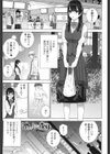 義妹とスル？試し読み2ページ