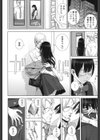 義妹とスル？試し読み3ページ