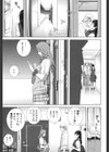 義妹とスル？試し読み4ページ