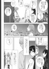 義妹とスル？試し読み5ページ