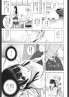 義妹とスル？試し読み6ページ