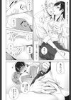 義妹とスル？試し読み7ページ
